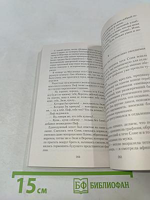 Гуттаперчевый мальчик
