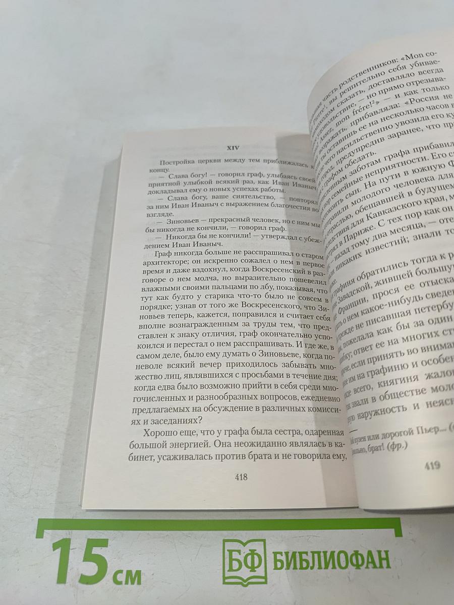 Гуттаперчевый мальчик
