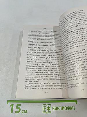 Гуттаперчевый мальчик