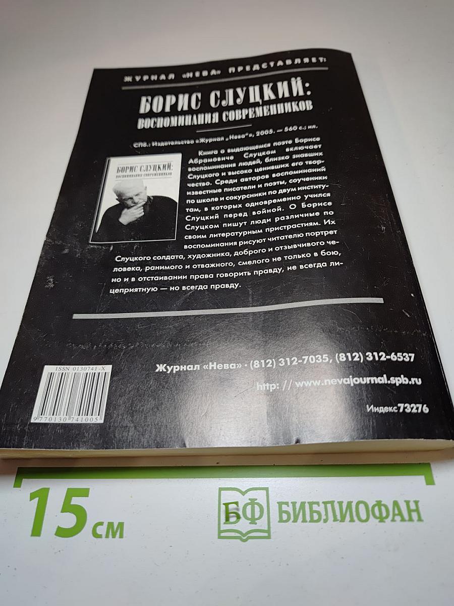 Журнал «НЕВА» №7 2005
