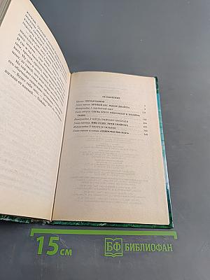 Странствия мага. Книга вторая. Хранитель мечей