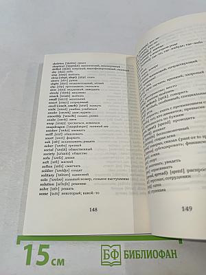 Легко читаем по-английски. Английские анекдоты. Уровень 3