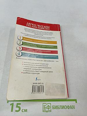 Легко читаем по-английски. Английские анекдоты. Уровень 3