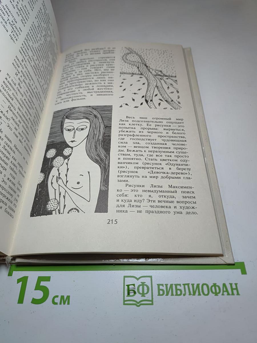 Ноосфера: духовный мир человека, Выпуск 3