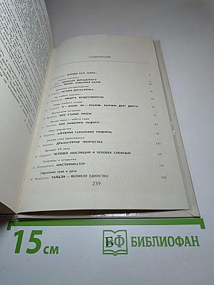 Ноосфера: духовный мир человека, Выпуск 3