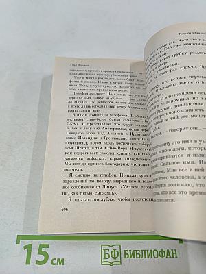 Только один год