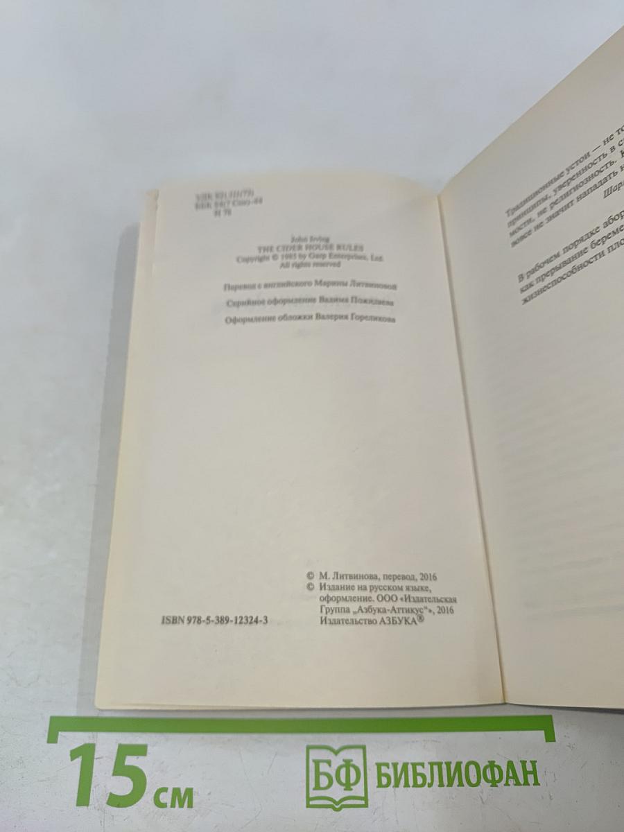 Правила виноделов
