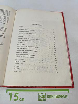 Слушайте песню перьев