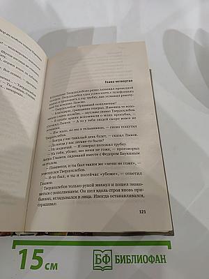 Штрафбат
