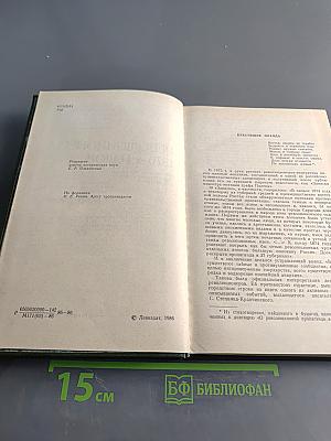 Революционеры 1870-х годов