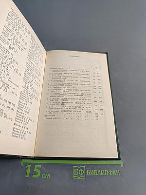 Революционеры 1870-х годов