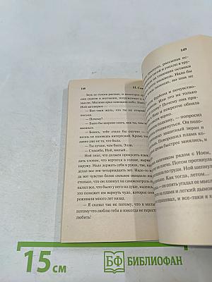 Дневник памяти