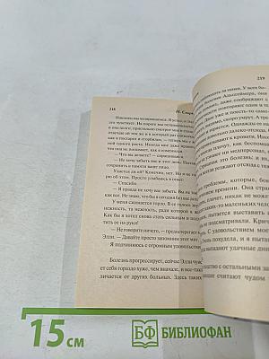 Дневник памяти