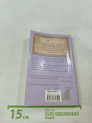 Дневник памяти