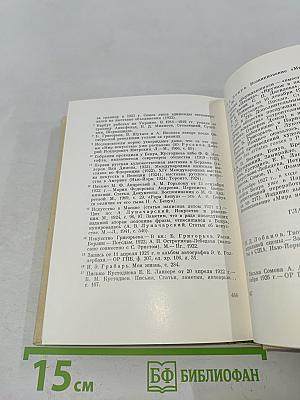 А. Н. Бенуа и русская художественная культура конца XIX – начала XX века