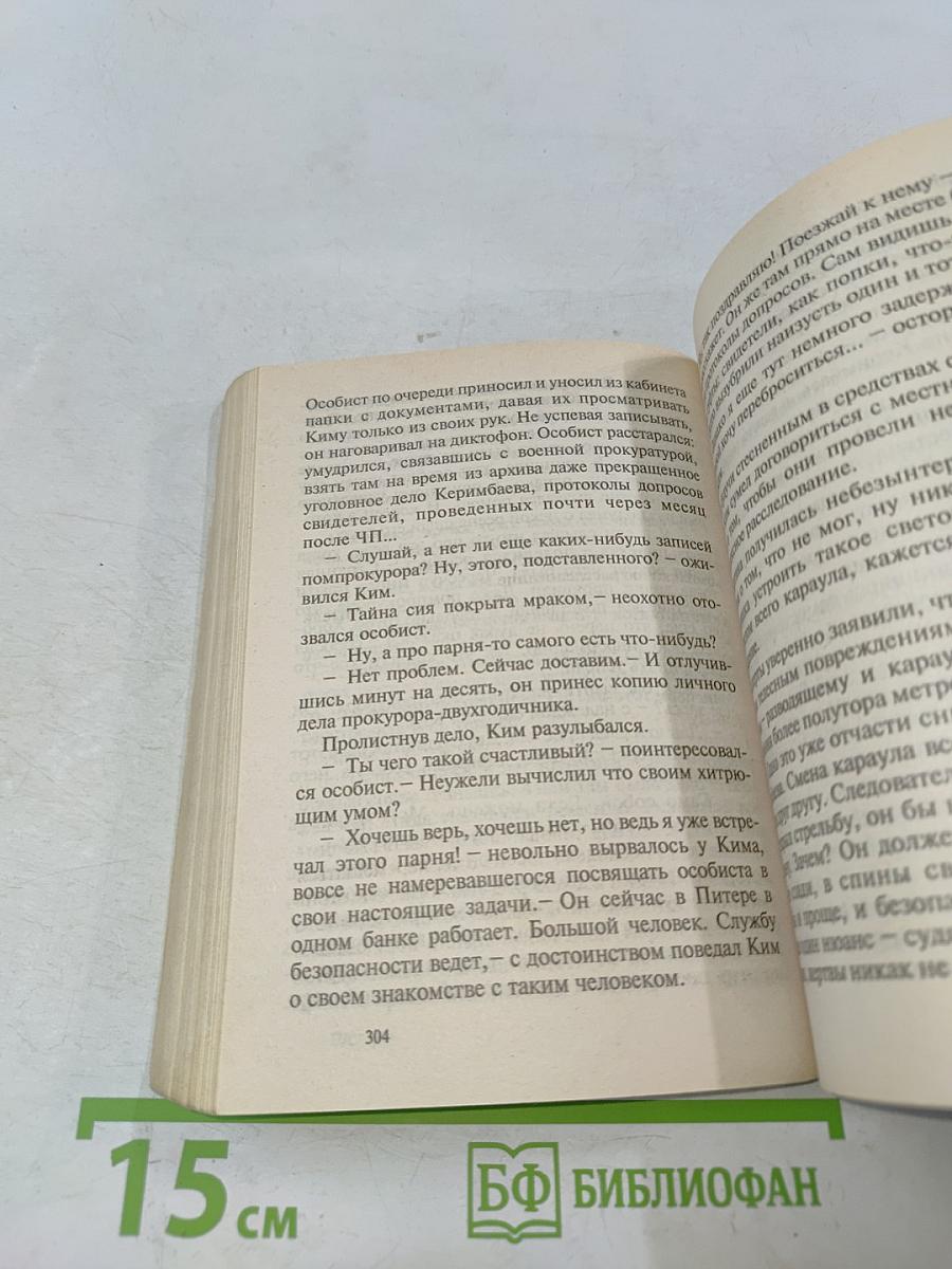 Девушка с прошлым