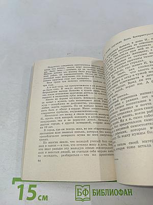 Когда нельзя прощать
