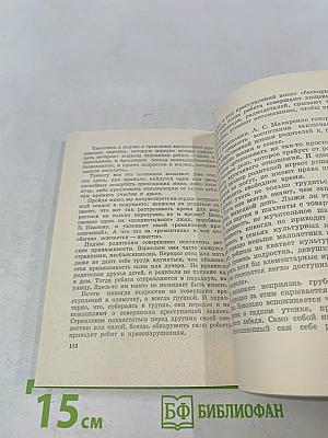 Когда нельзя прощать