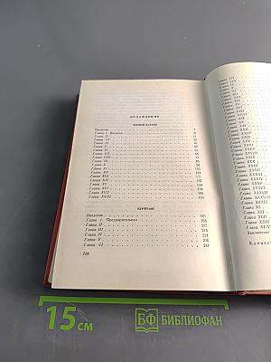 Собрание сочинений, том четвертый. Черный карлик. Пуритане
