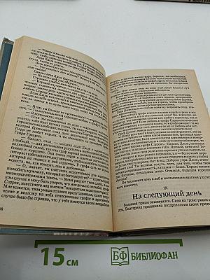 Шестая жена короля Генриха Восьмого