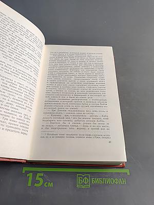 Собрание сочинений, том четвертый. Черный карлик. Пуритане
