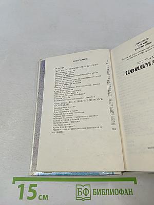 Понимание