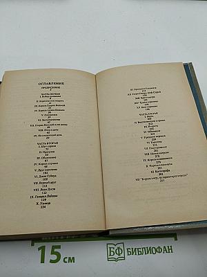 Шестая жена короля Генриха Восьмого