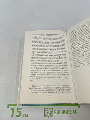 Понимание