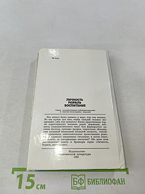 Понимание