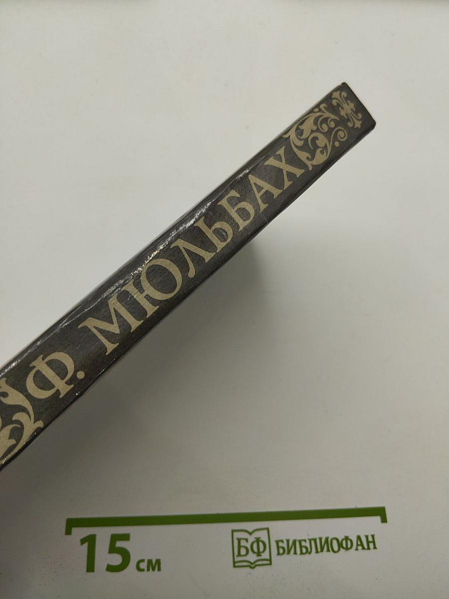 Шестая жена короля Генриха Восьмого