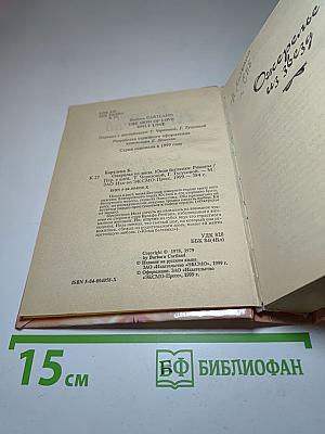 Ожерелье из звезд