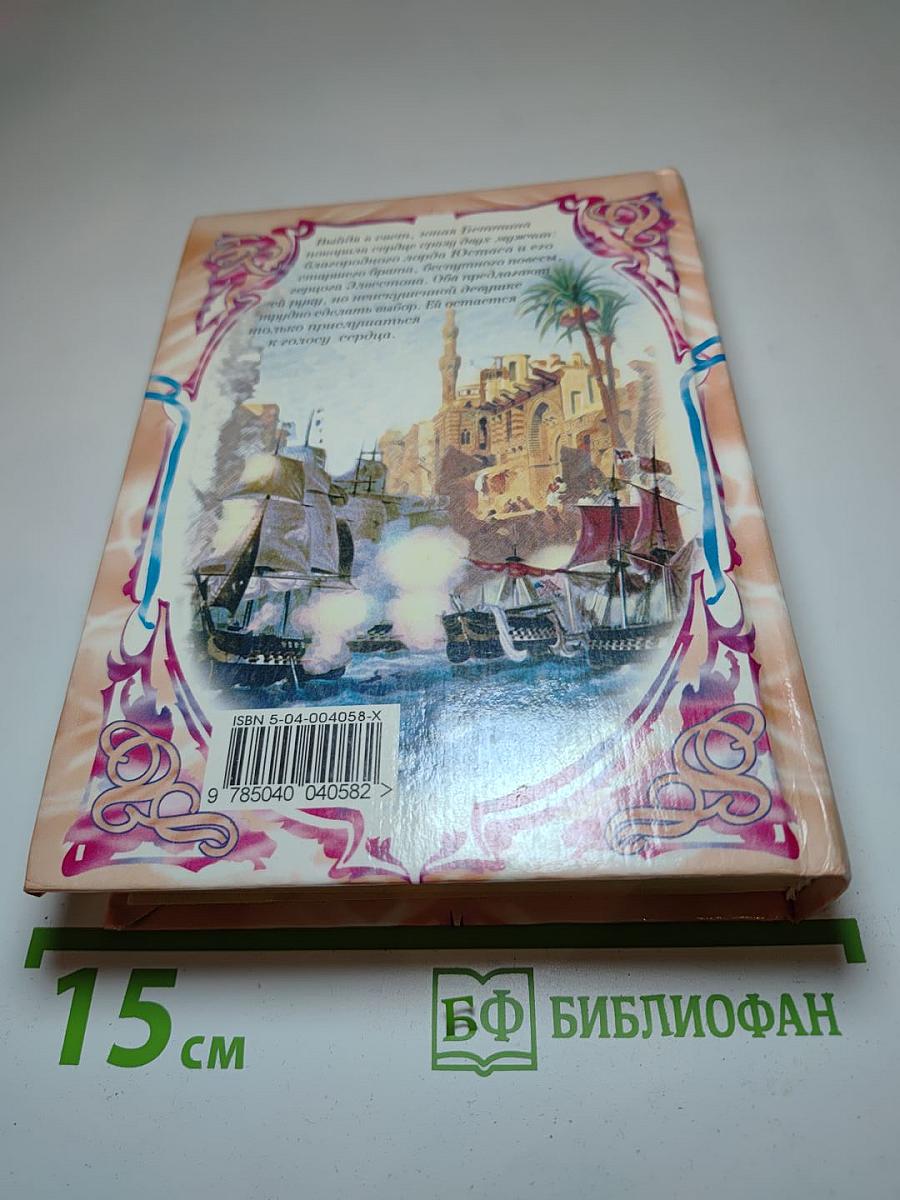 Ожерелье из звезд