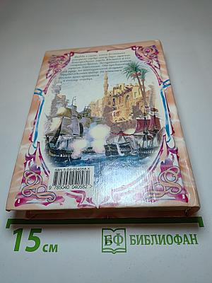 Ожерелье из звезд