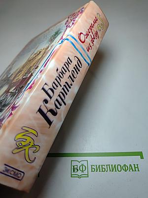 Ожерелье из звезд