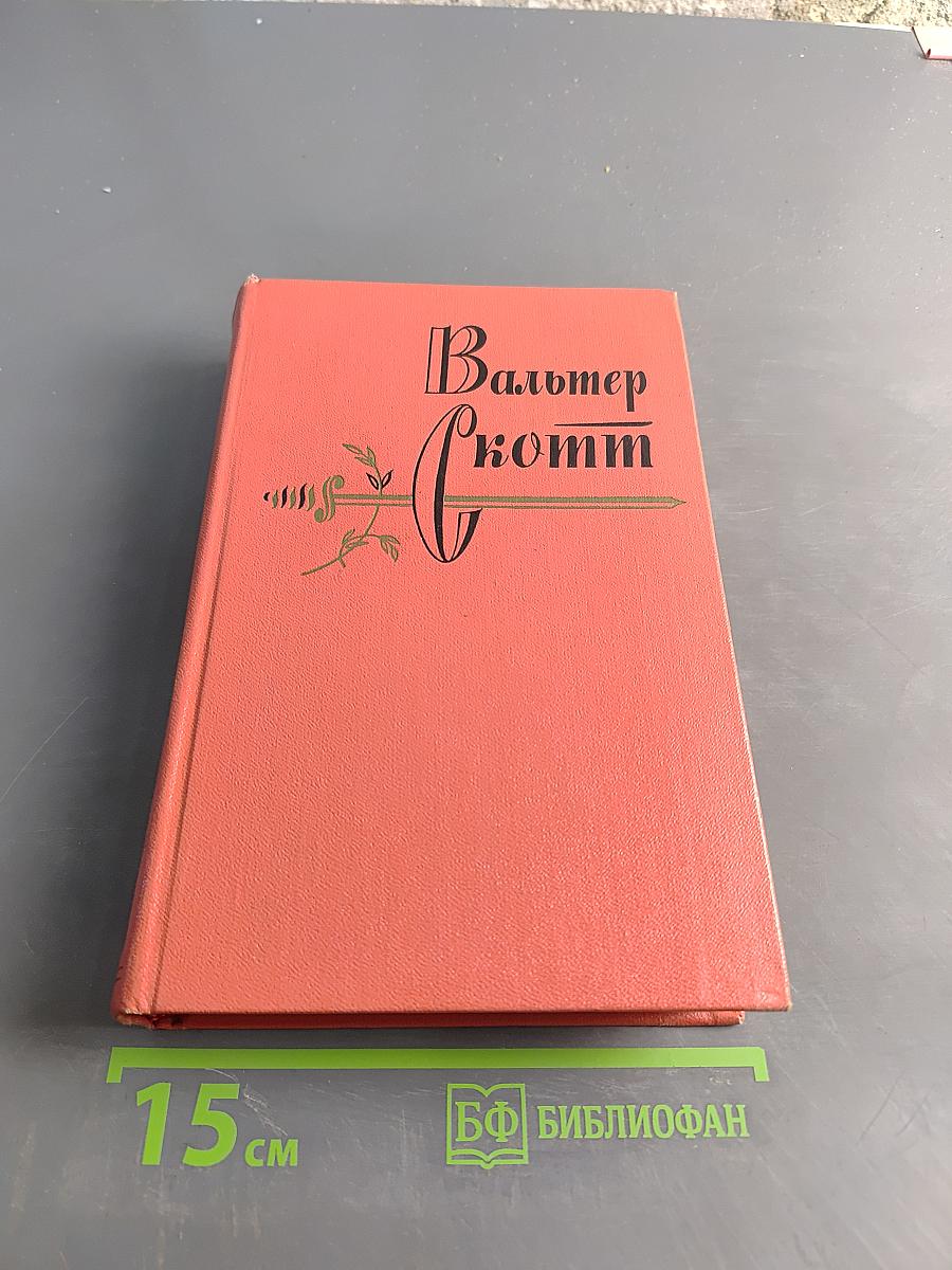 Роб Рой