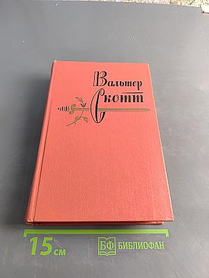 Роб Рой