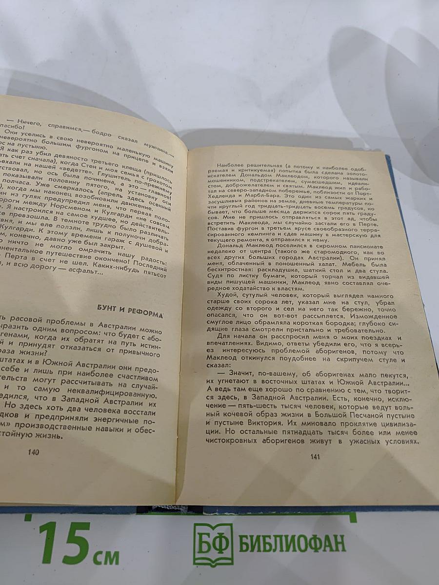 Бумеранг