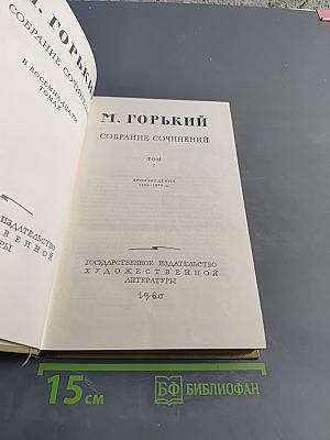 Собрание сочинений. Том 2