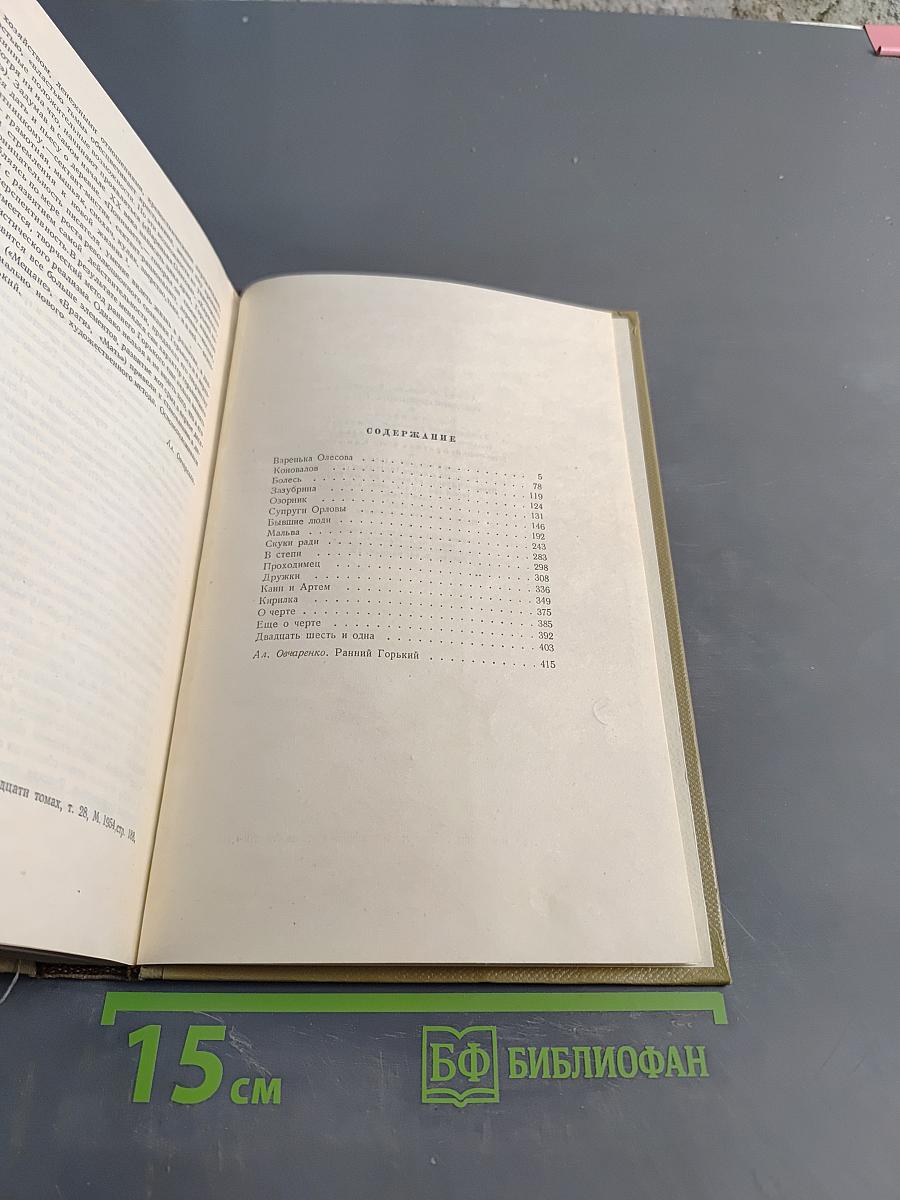 Собрание сочинений. Том 2