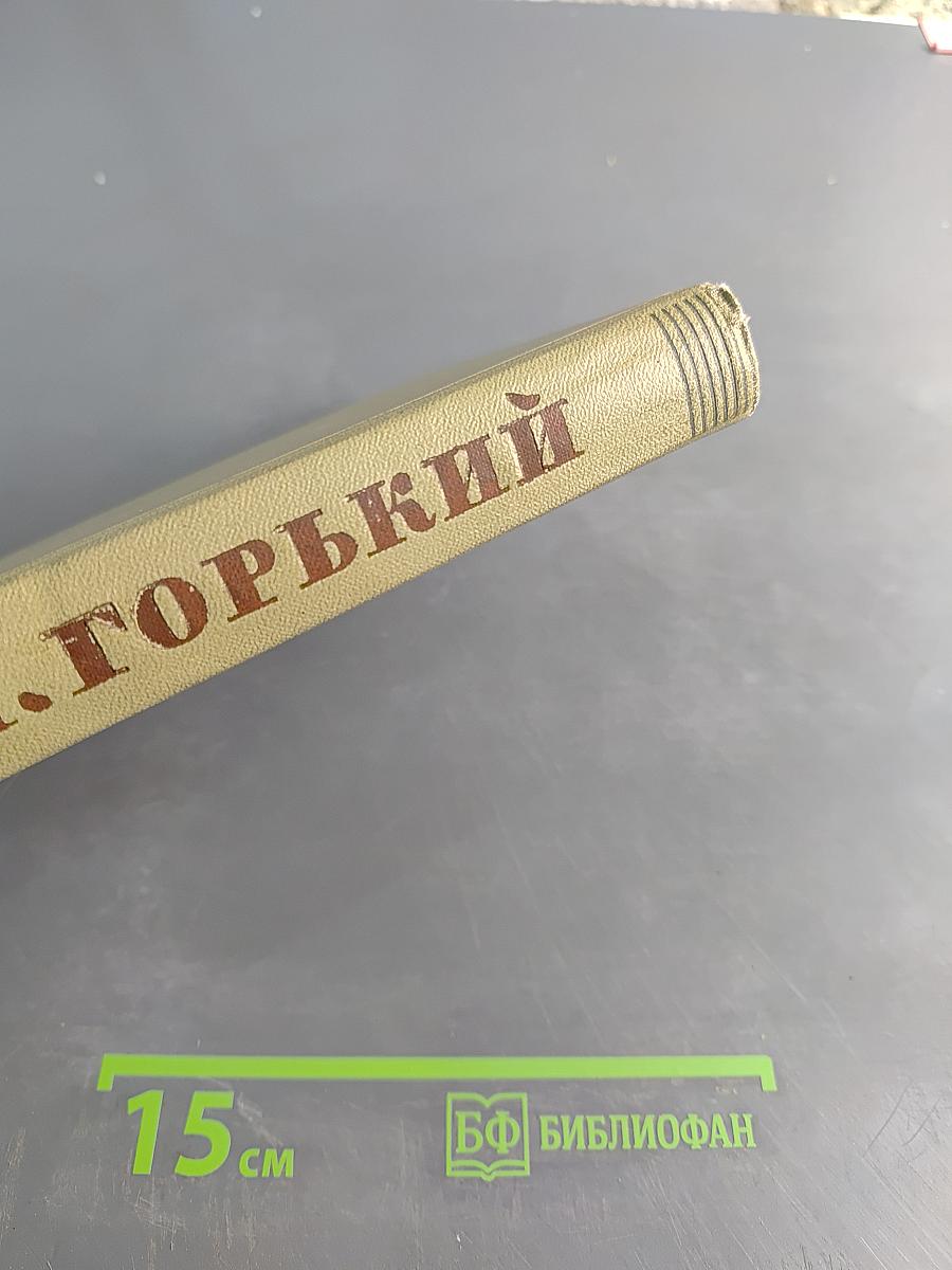 Собрание сочинений. Том 2