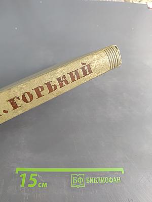 Собрание сочинений. Том 2