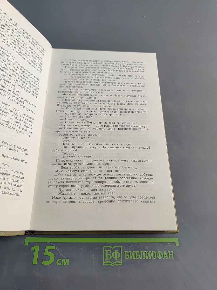 Собрание сочинений. Том 11