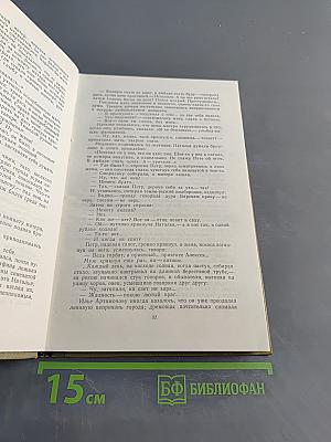 Собрание сочинений. Том 11