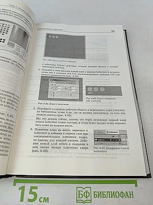 ActionScript. Основы