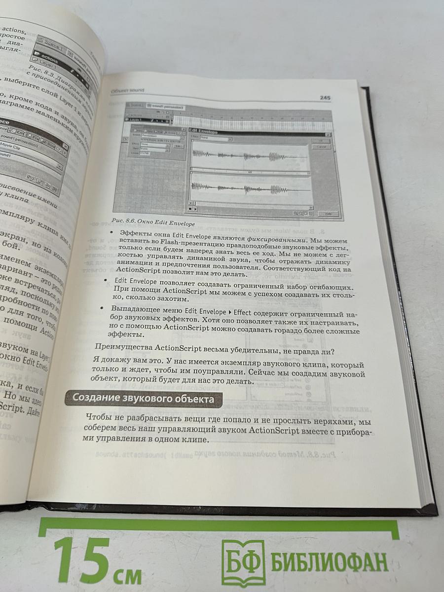 ActionScript. Основы