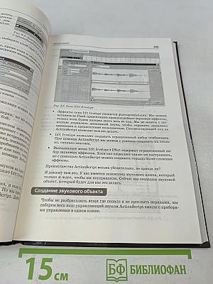 ActionScript. Основы