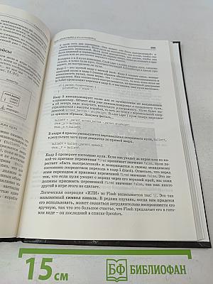 ActionScript. Основы