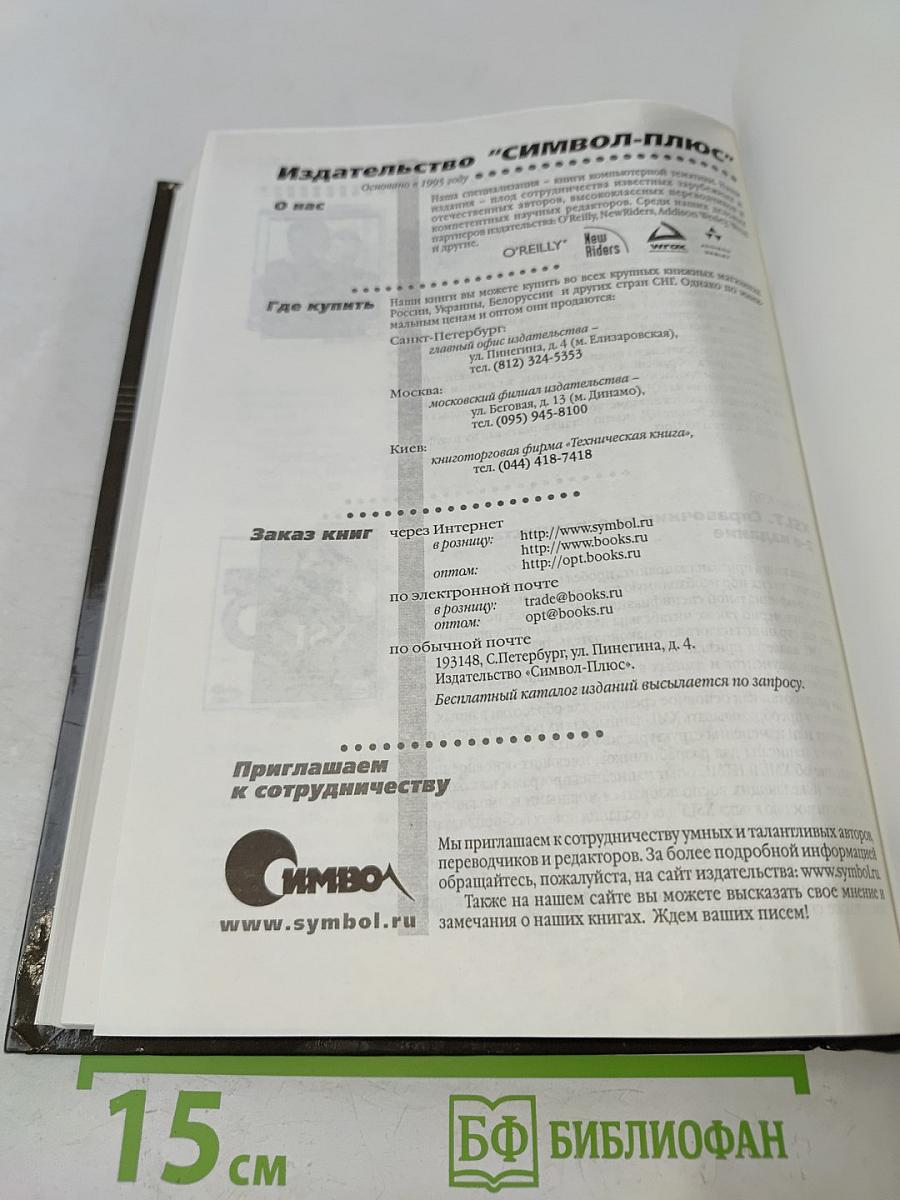 ActionScript. Основы