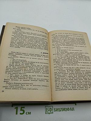 Тарантул (Зеленые цепочки, Тайная схватка, Тарантул)
