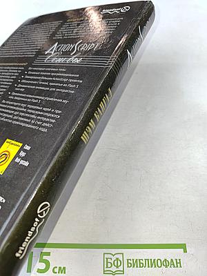 ActionScript. Основы